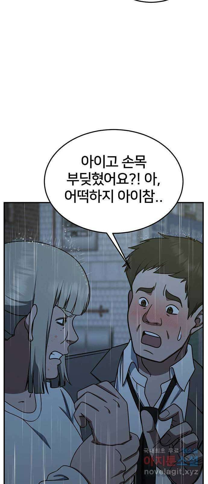 나를 바꿔줘 시즌1 외전2 에이든 이지윤 83