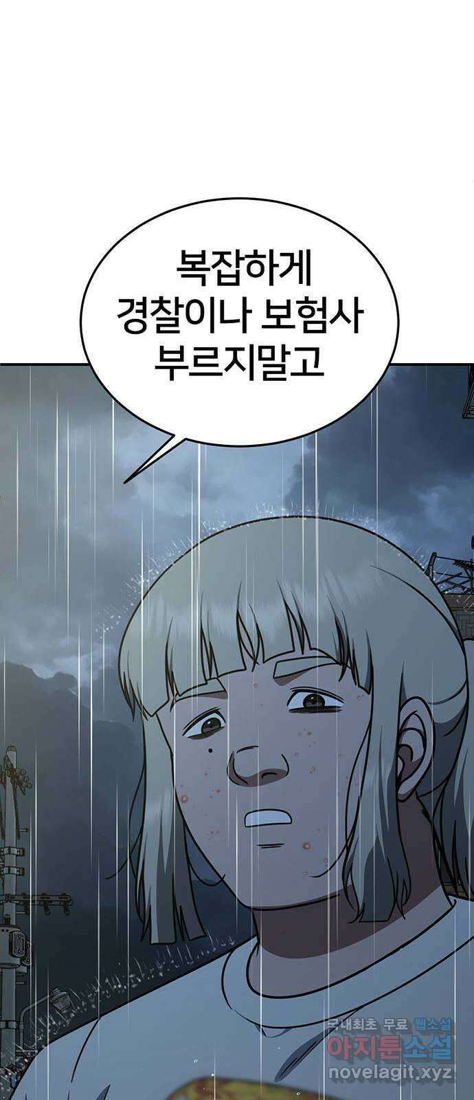 나를 바꿔줘 시즌1 외전2 에이든 이지윤 87