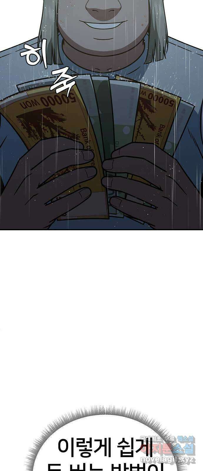 나를 바꿔줘 시즌1 외전2 에이든 이지윤 90