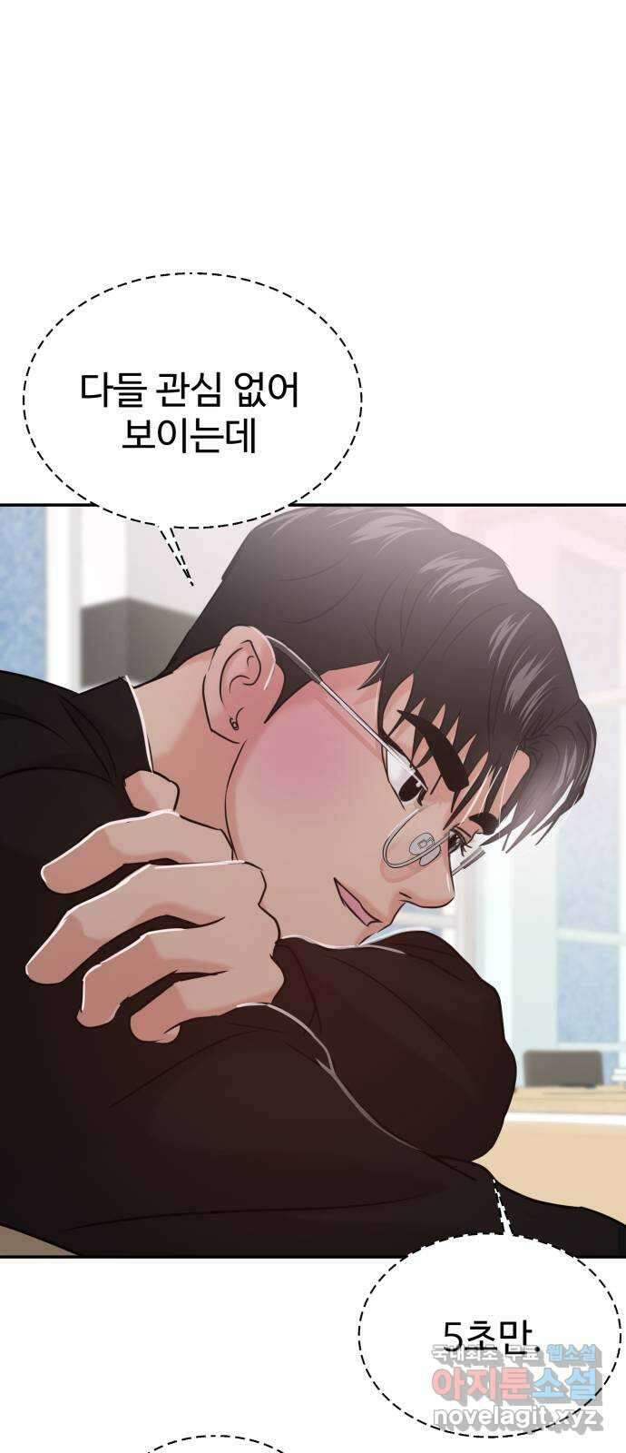 대충 캠퍼스로맨스임 42화 1