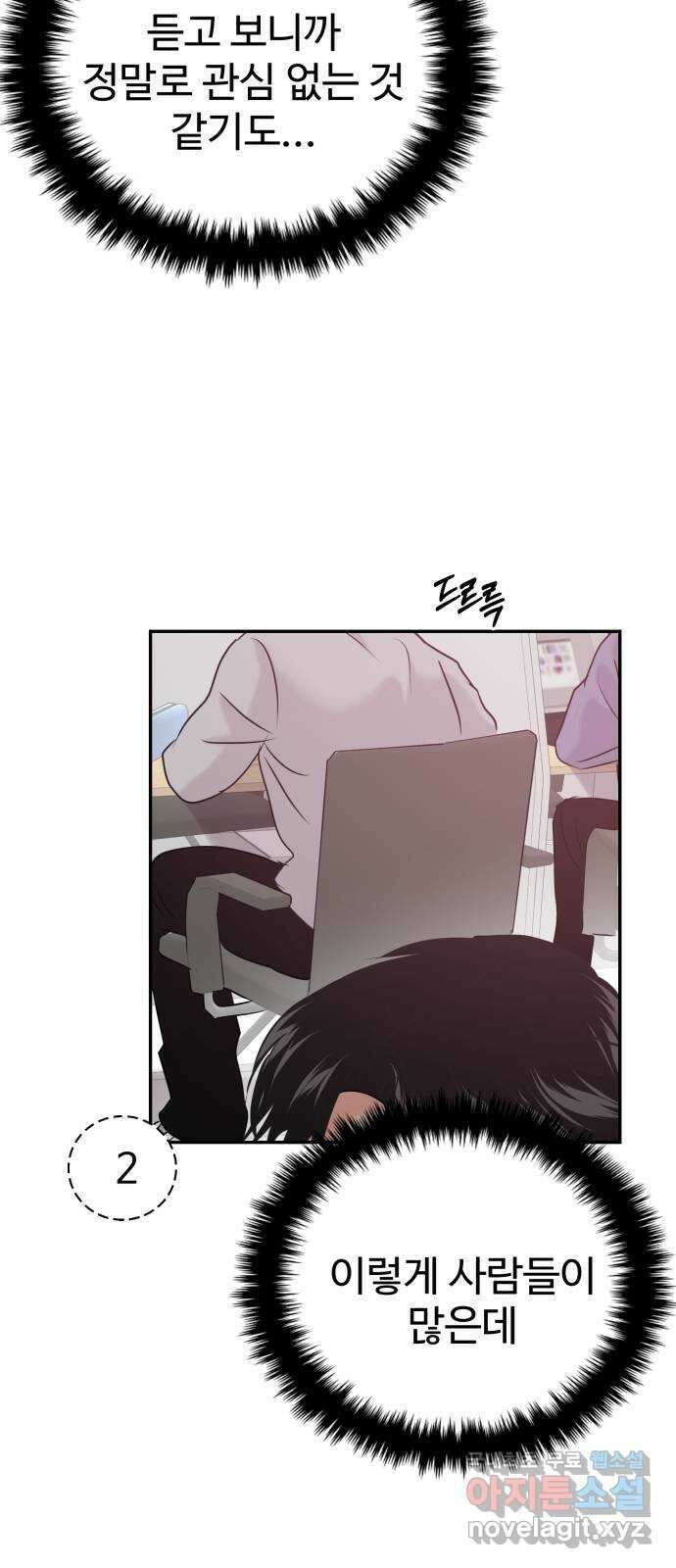 대충 캠퍼스로맨스임 42화 3