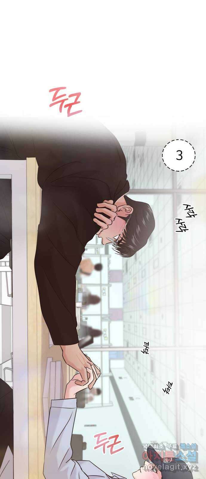 대충 캠퍼스로맨스임 42화 4