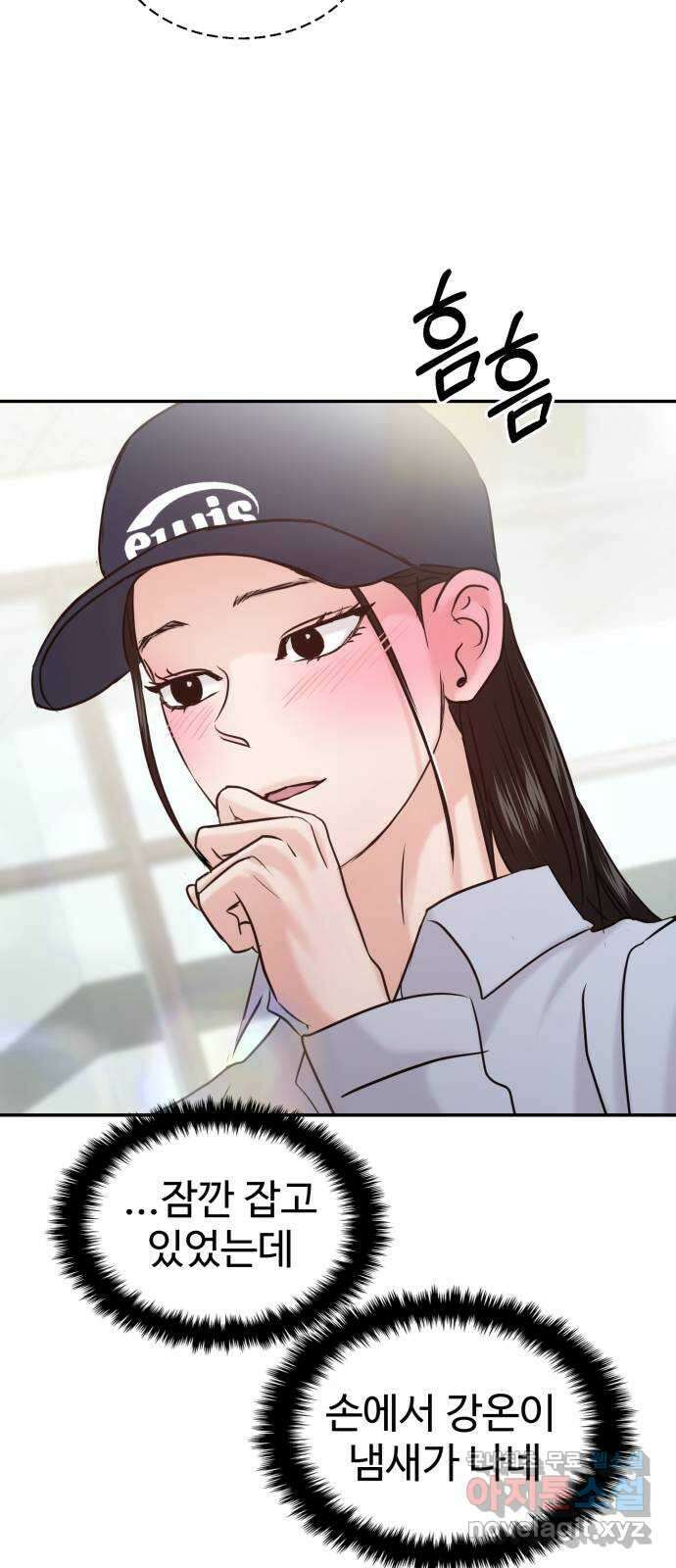 대충 캠퍼스로맨스임 42화 7