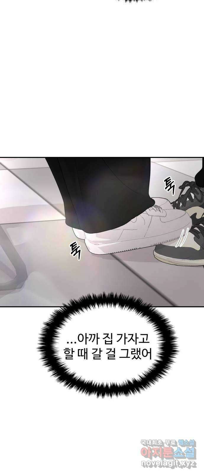 대충 캠퍼스로맨스임 42화 8