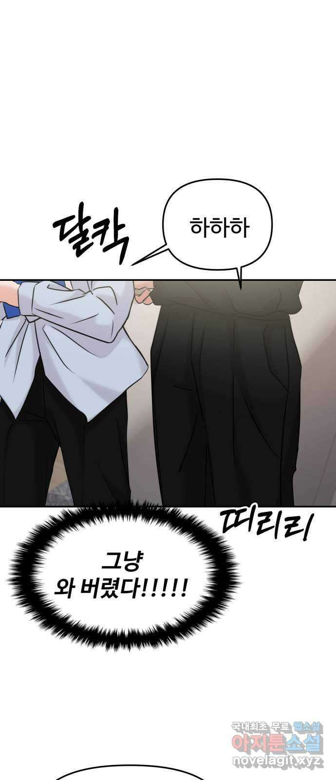 대충 캠퍼스로맨스임 42화 9