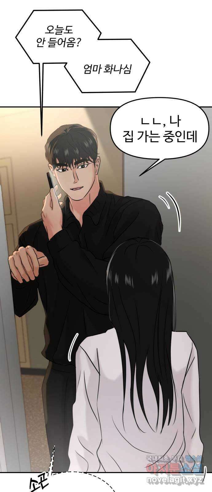 대충 캠퍼스로맨스임 42화 16