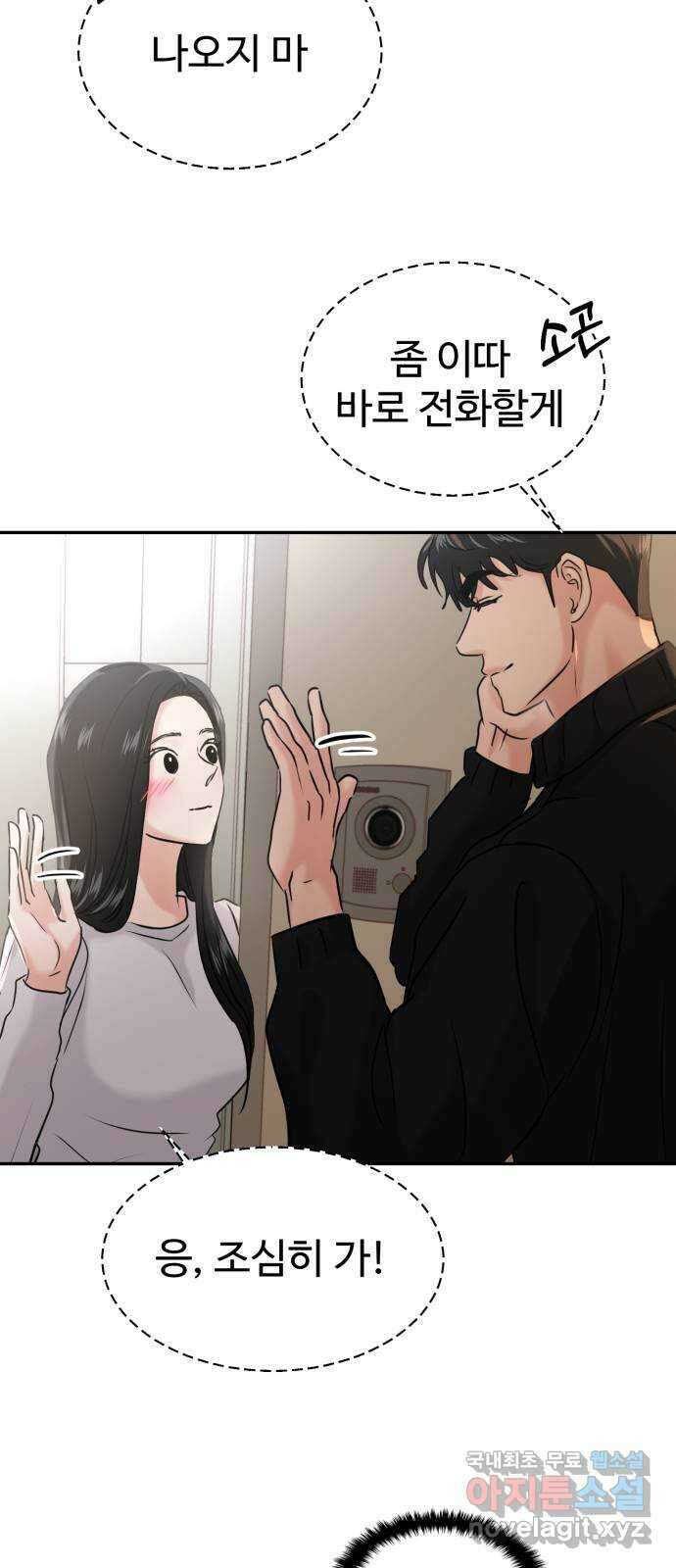 대충 캠퍼스로맨스임 42화 17