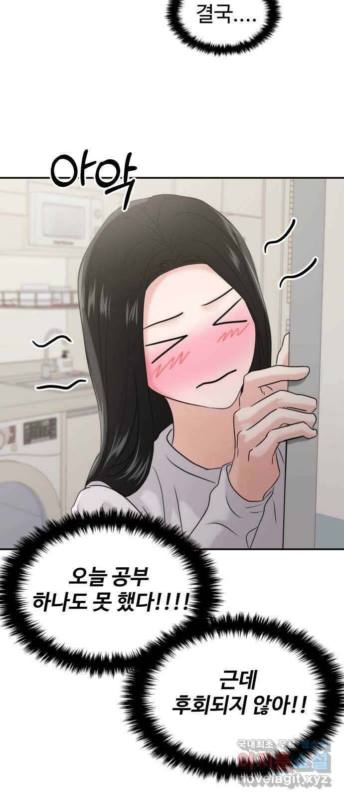 대충 캠퍼스로맨스임 42화 18