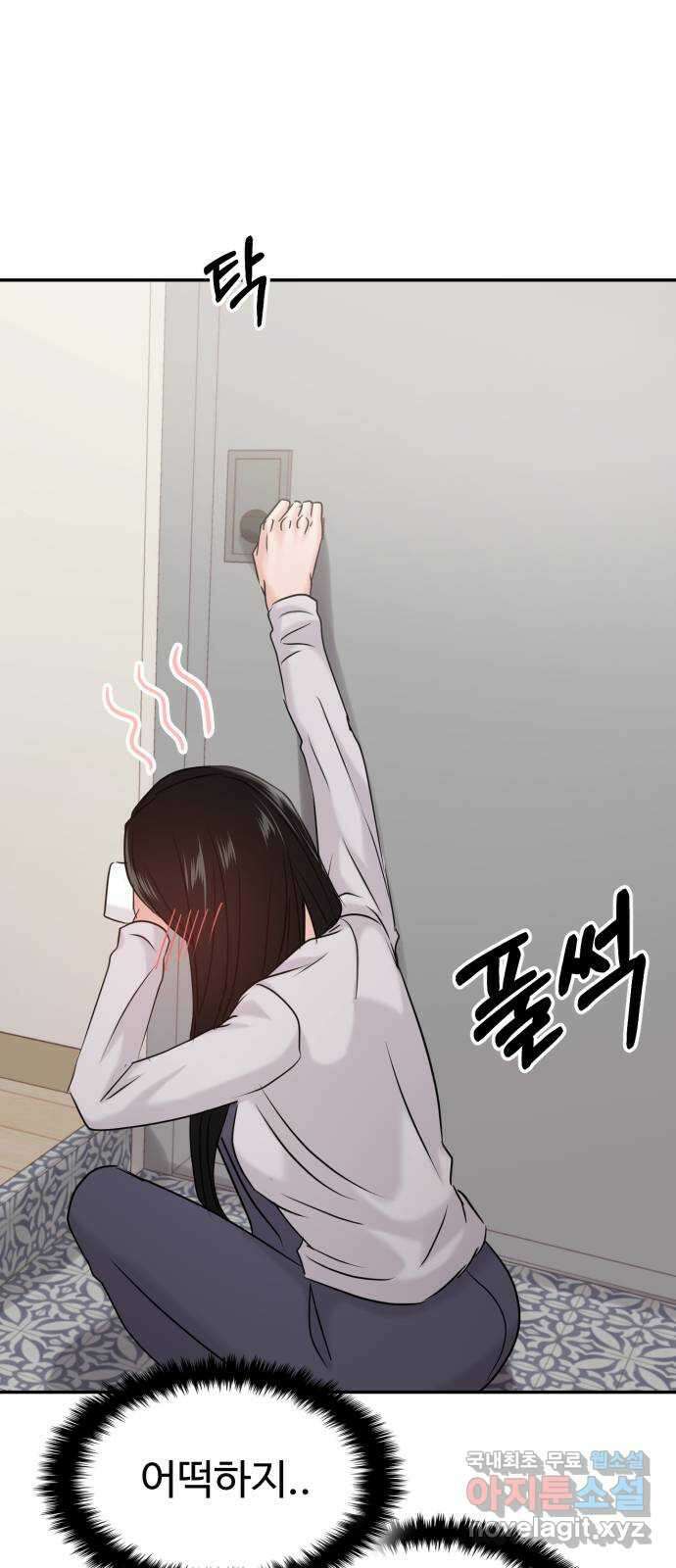 대충 캠퍼스로맨스임 42화 19