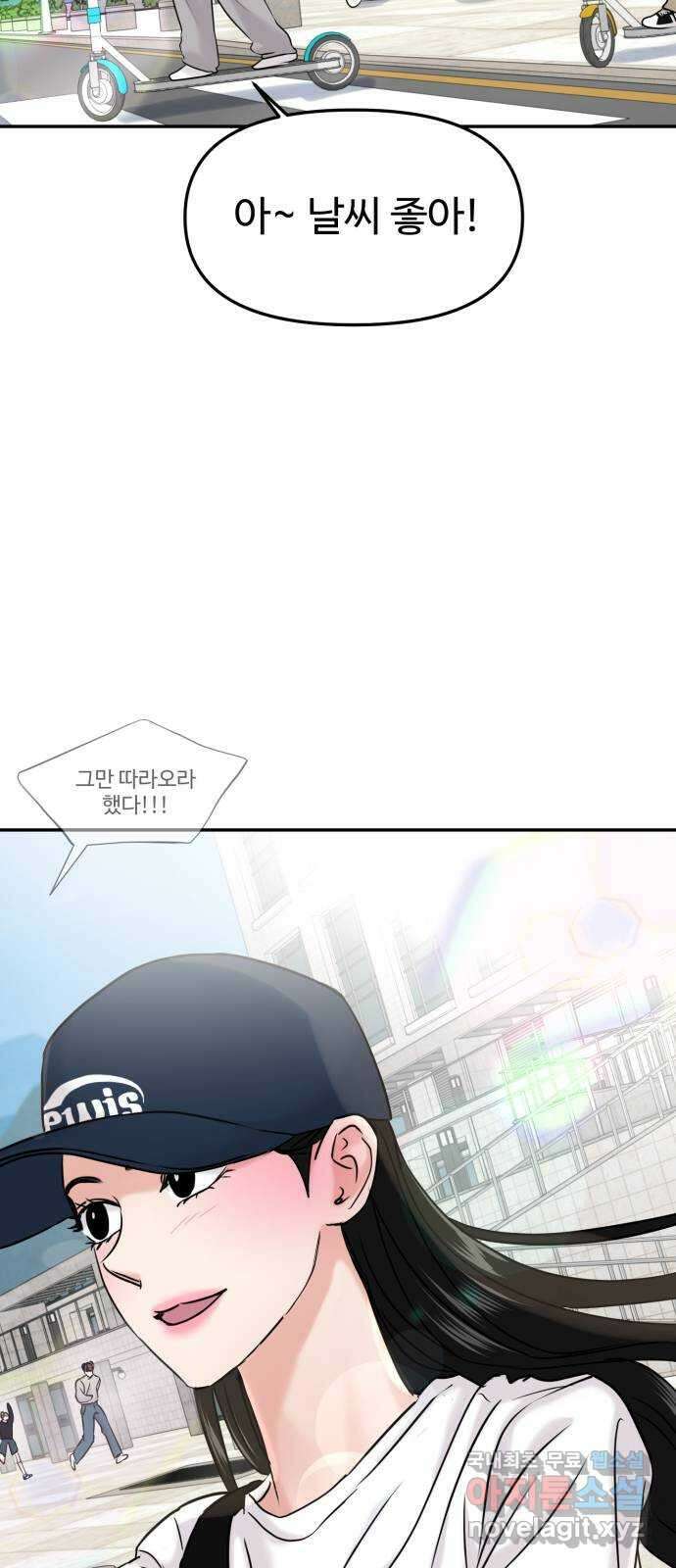 대충 캠퍼스로맨스임 42화 28