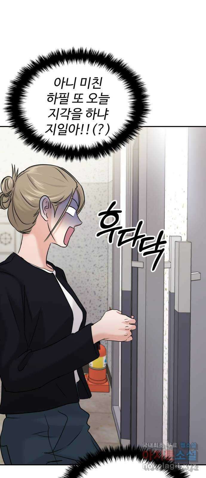 대충 캠퍼스로맨스임 42화 40