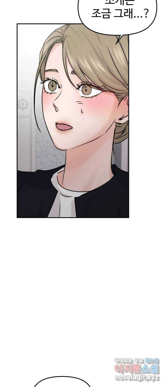 대충 캠퍼스로맨스임 42화 47