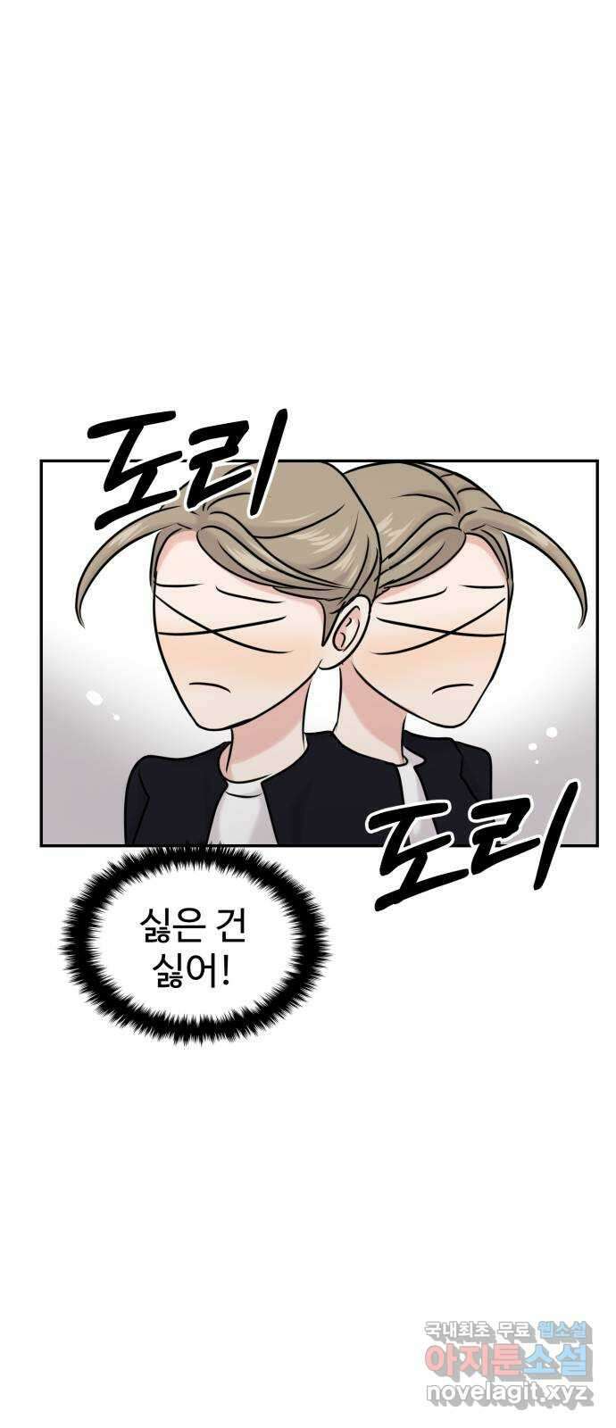 대충 캠퍼스로맨스임 42화 51
