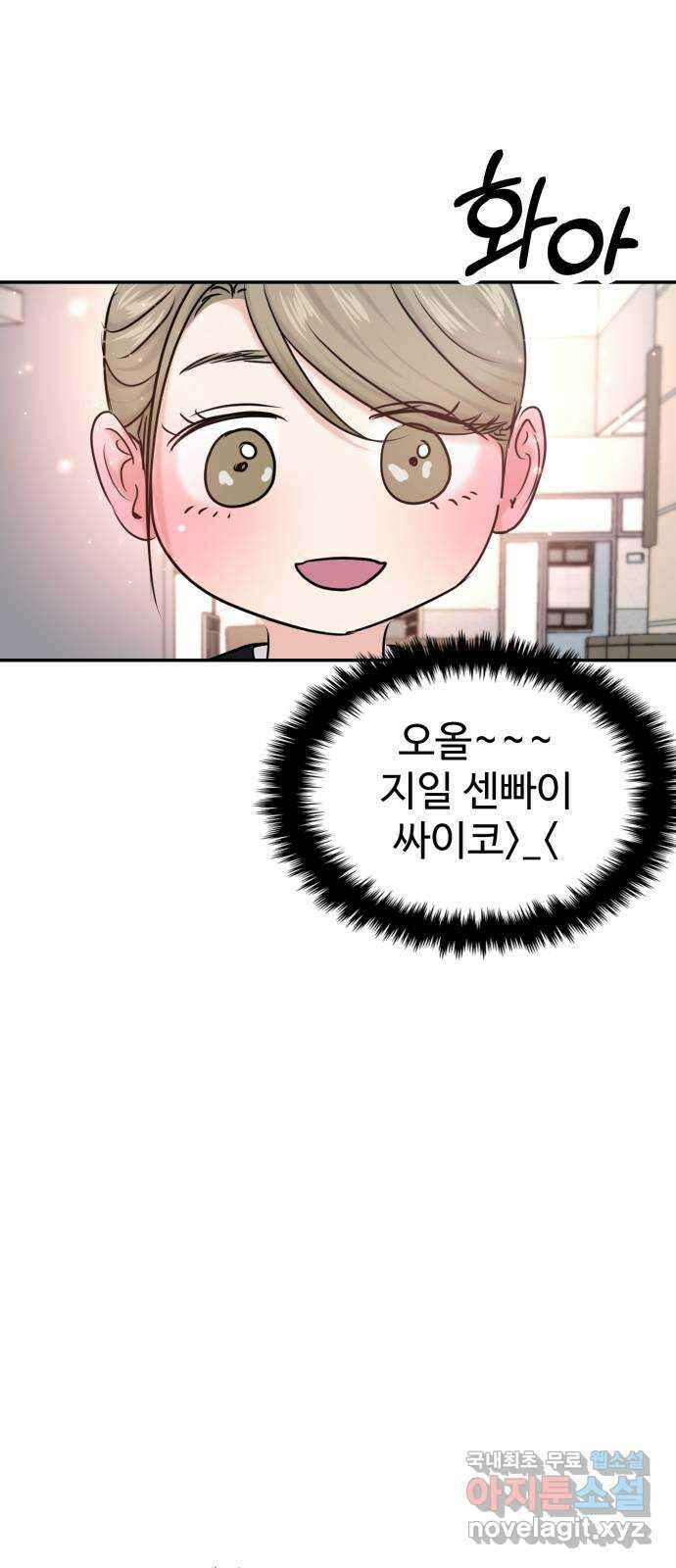 대충 캠퍼스로맨스임 42화 55