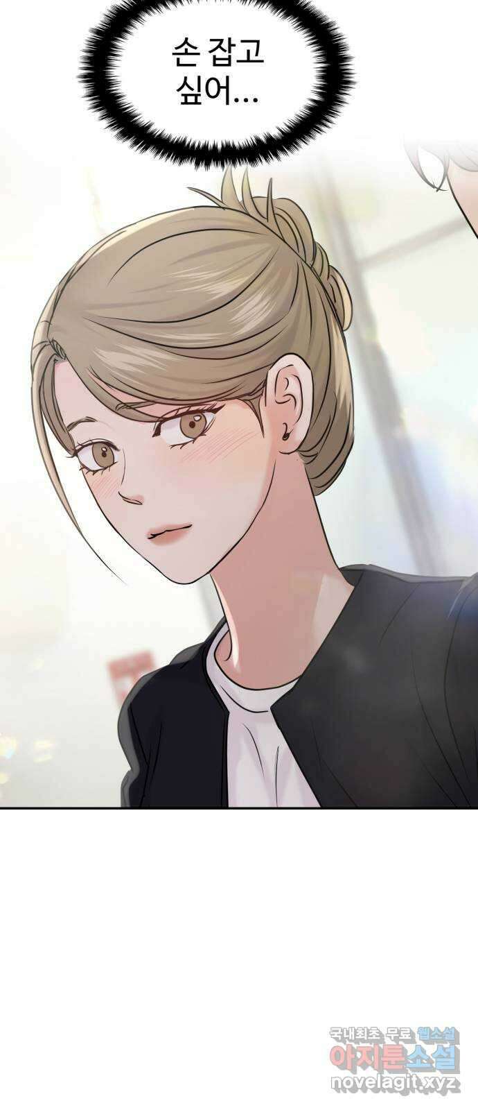 대충 캠퍼스로맨스임 42화 60