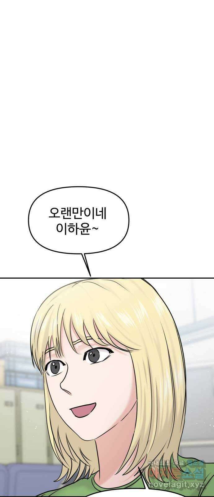 대충 캠퍼스로맨스임 42화 64