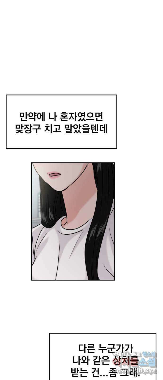 대충 캠퍼스로맨스임 42화 87