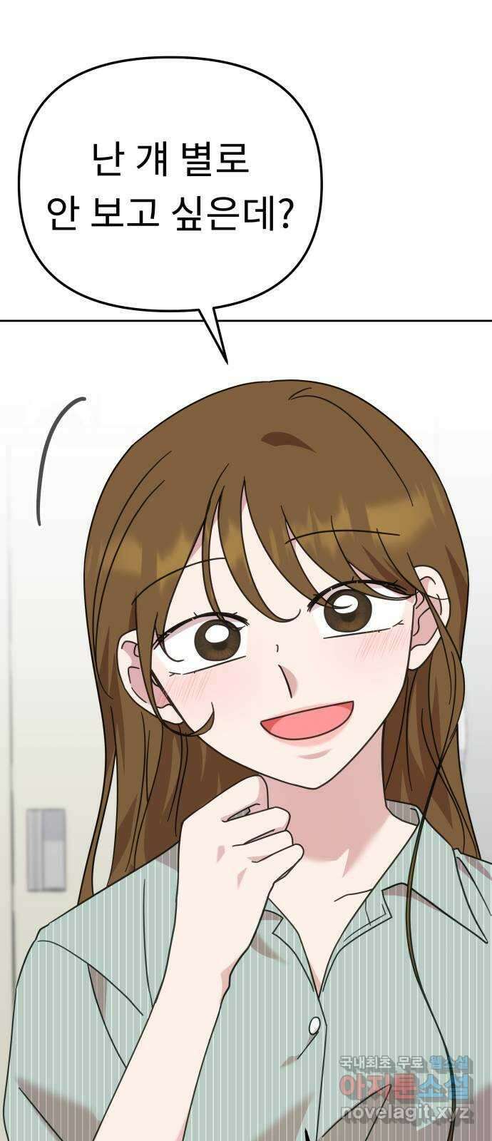 사서고생! 69화. 기대 8