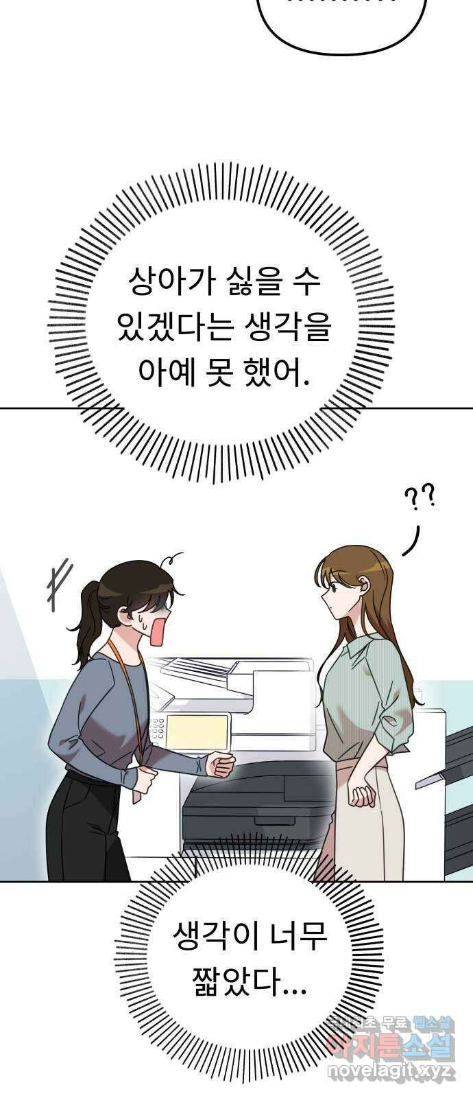 사서고생! 69화. 기대 10