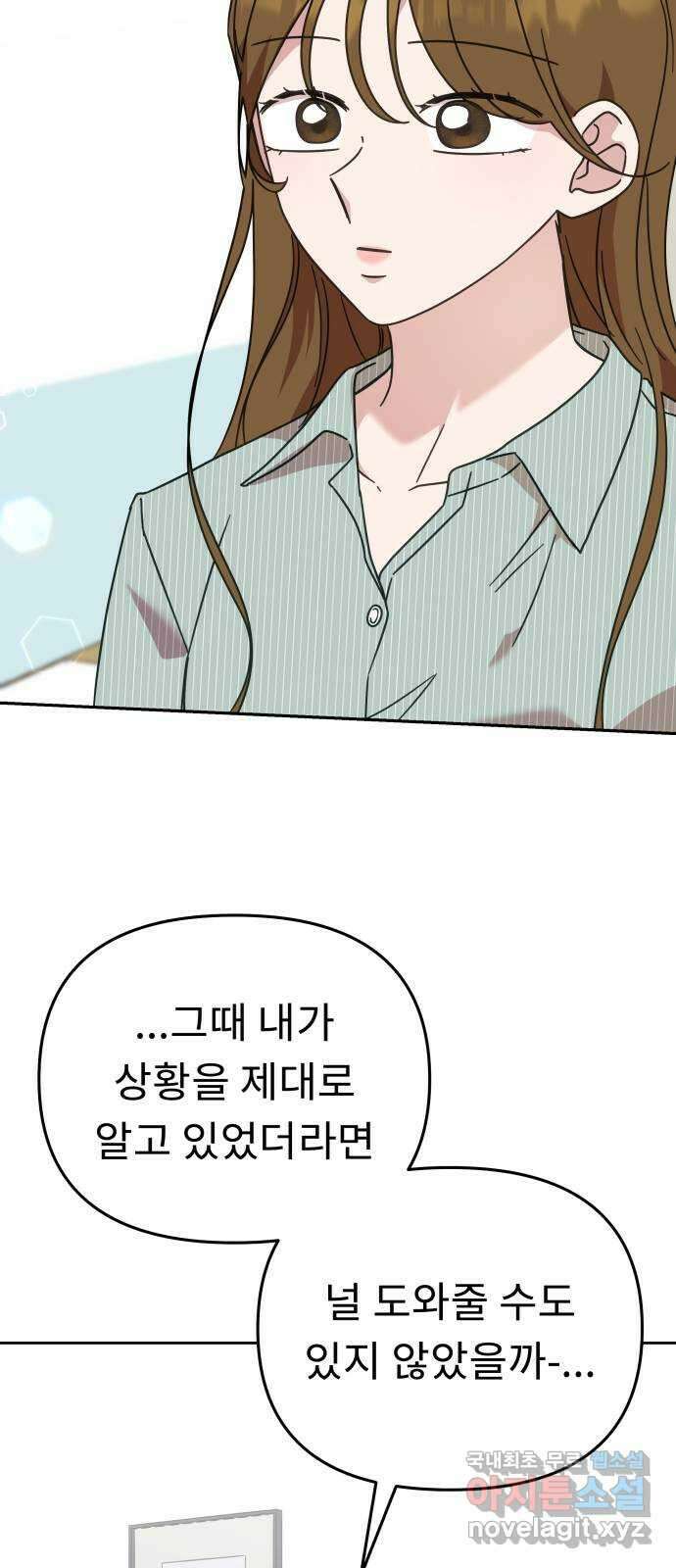 사서고생! 69화. 기대 14