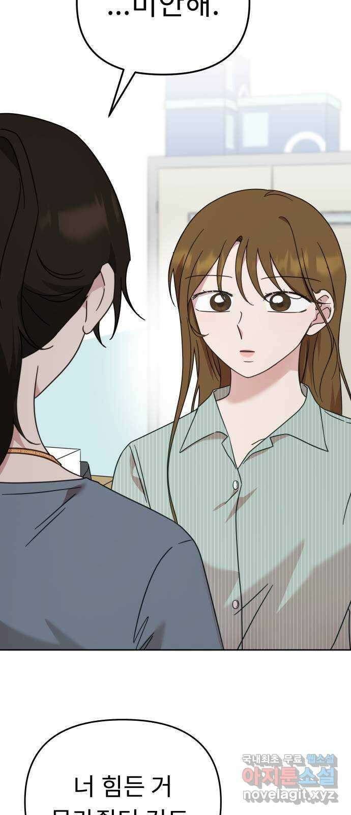 사서고생! 69화. 기대 16