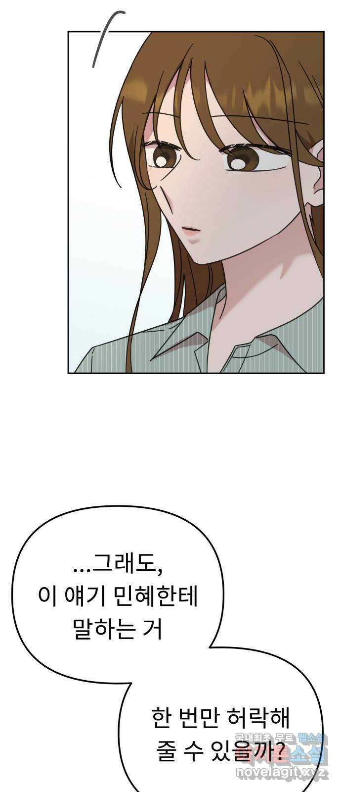 사서고생! 69화. 기대 19