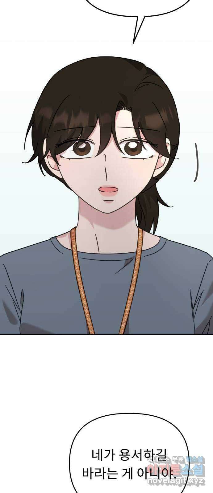 사서고생! 69화. 기대 20