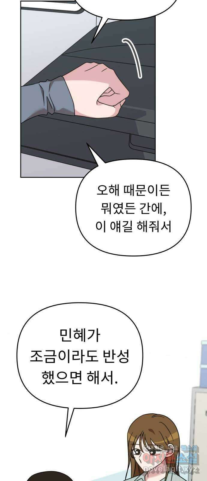 사서고생! 69화. 기대 21