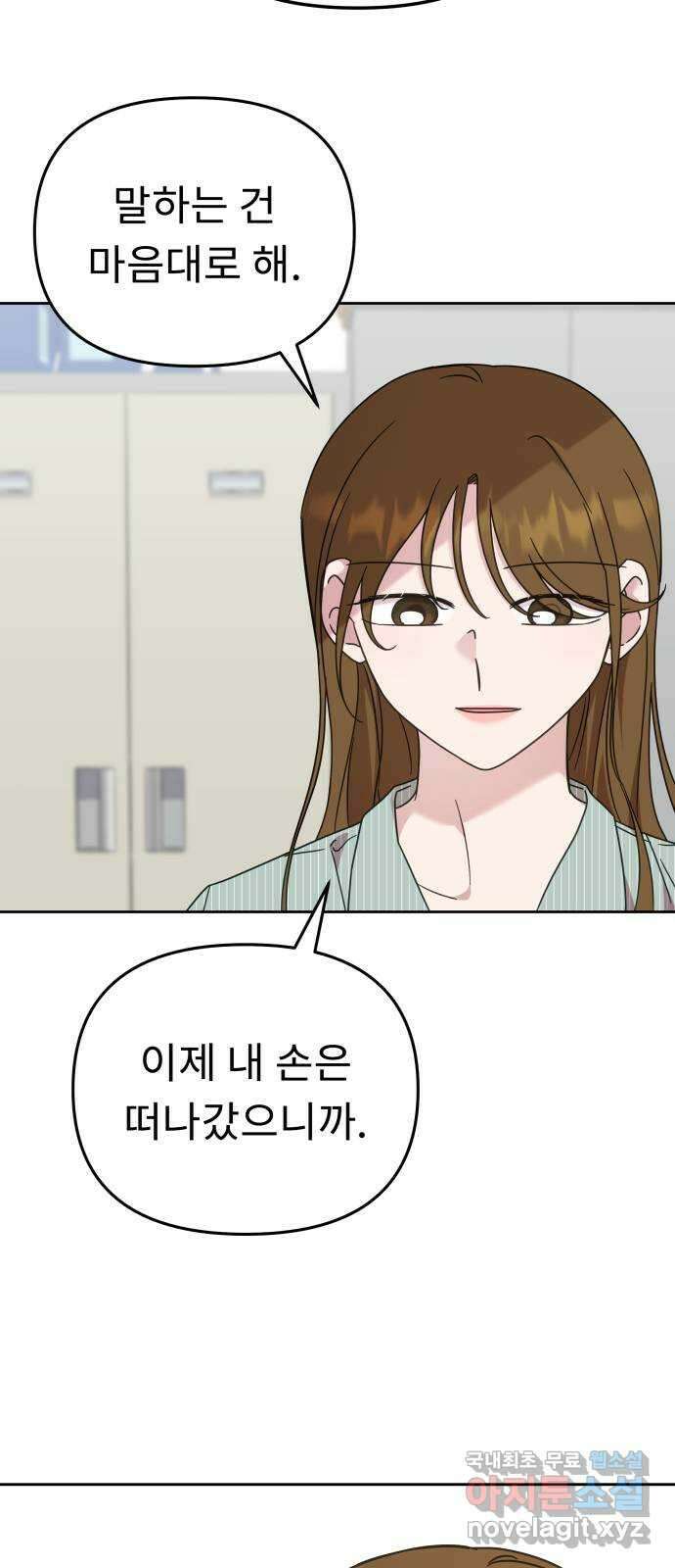 사서고생! 69화. 기대 24