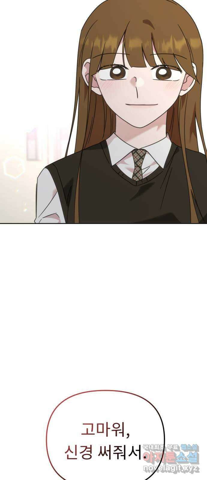 사서고생! 69화. 기대 25