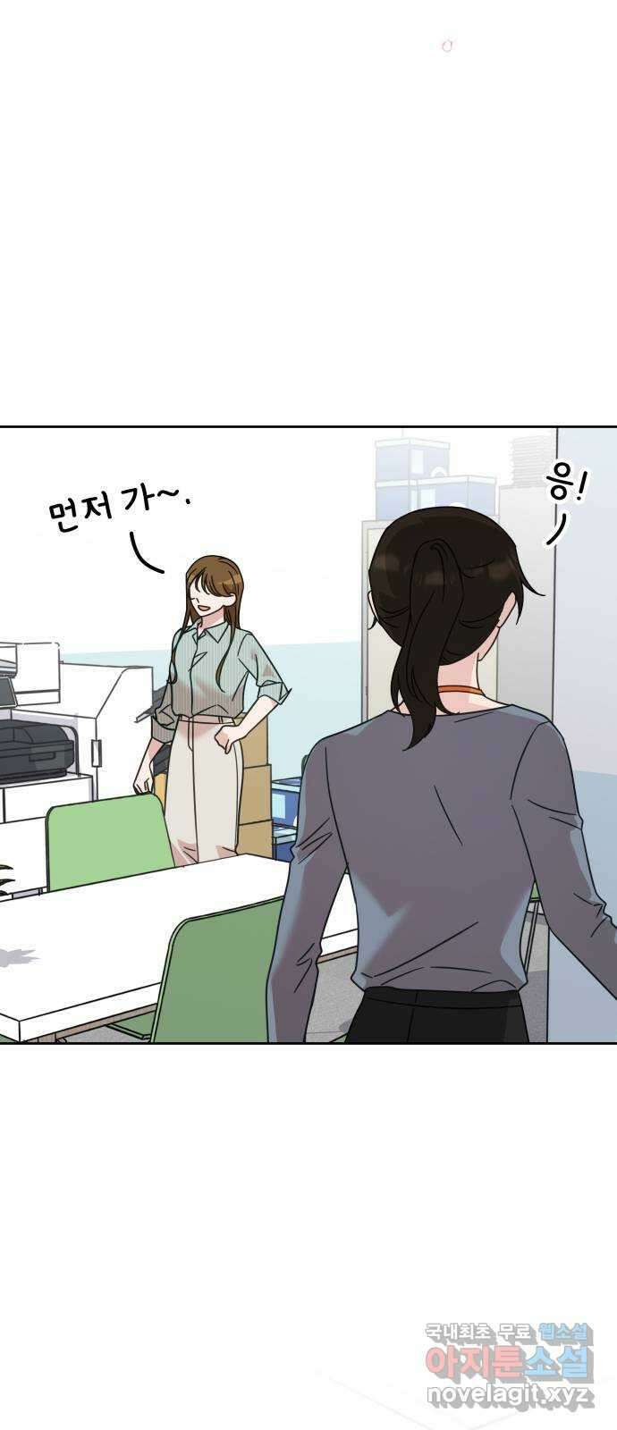 사서고생! 69화. 기대 27