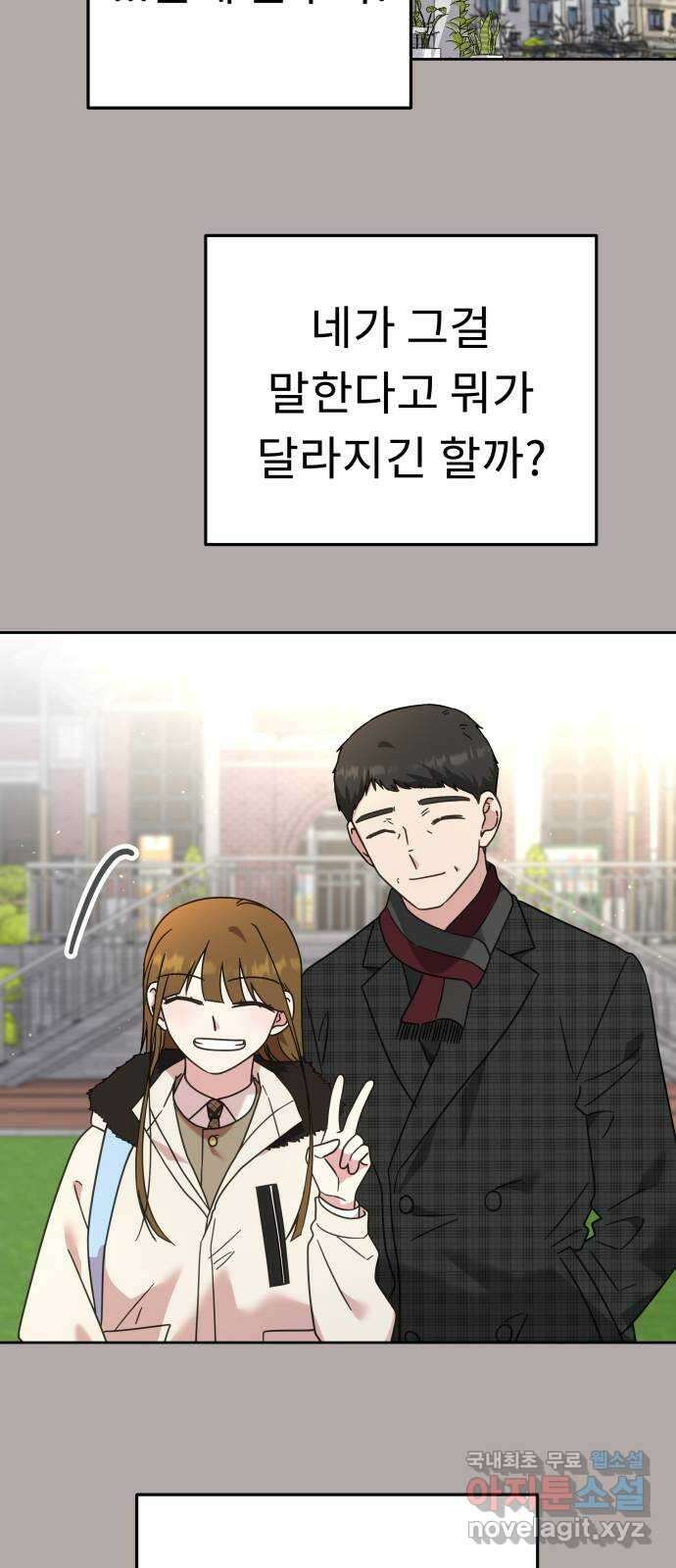 사서고생! 69화. 기대 30