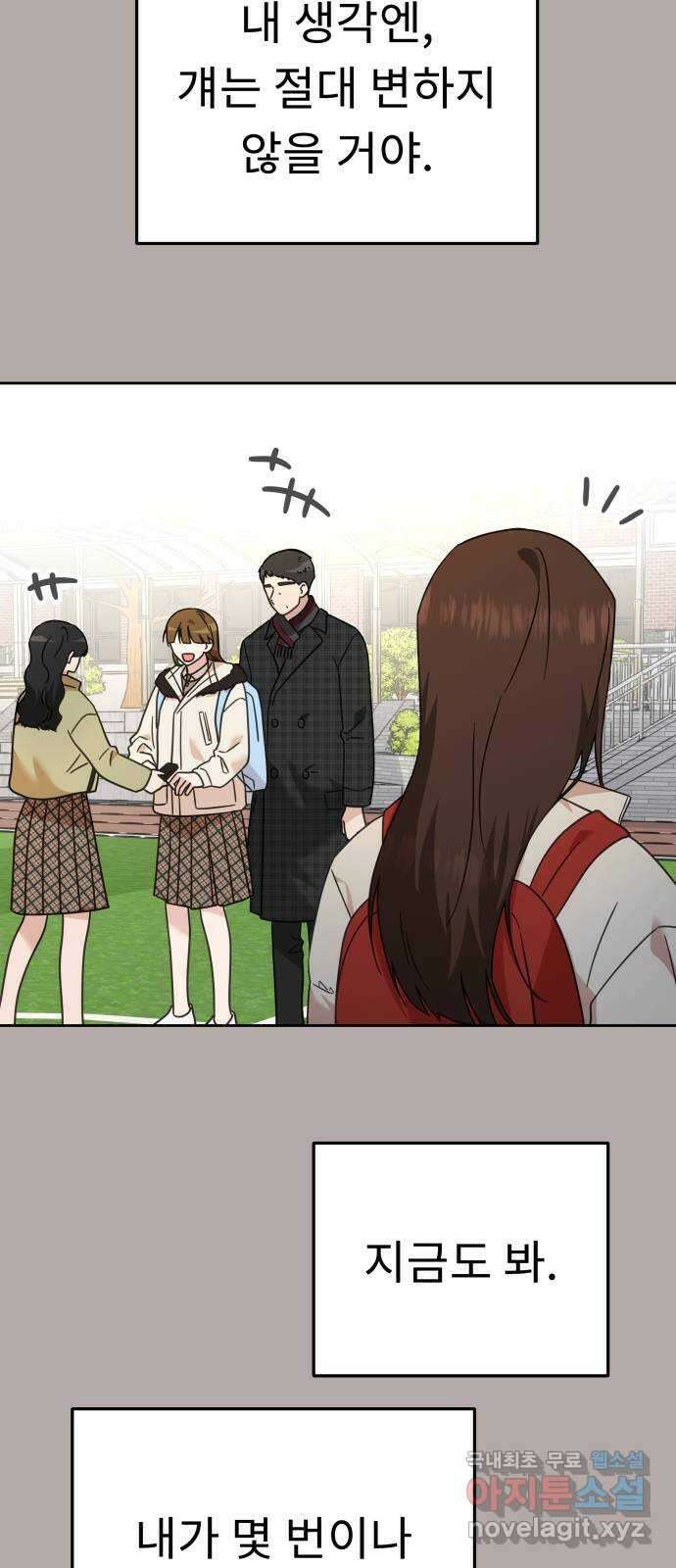 사서고생! 69화. 기대 31