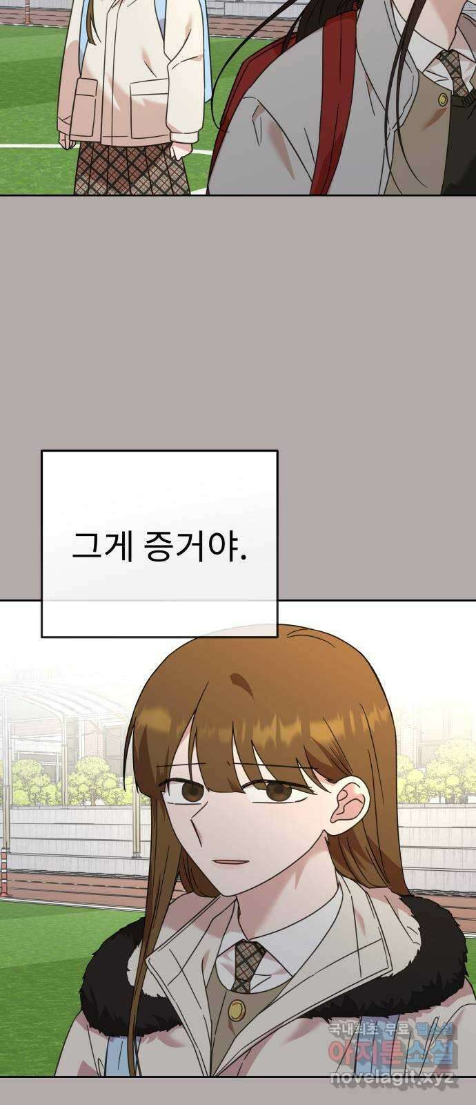 사서고생! 69화. 기대 34