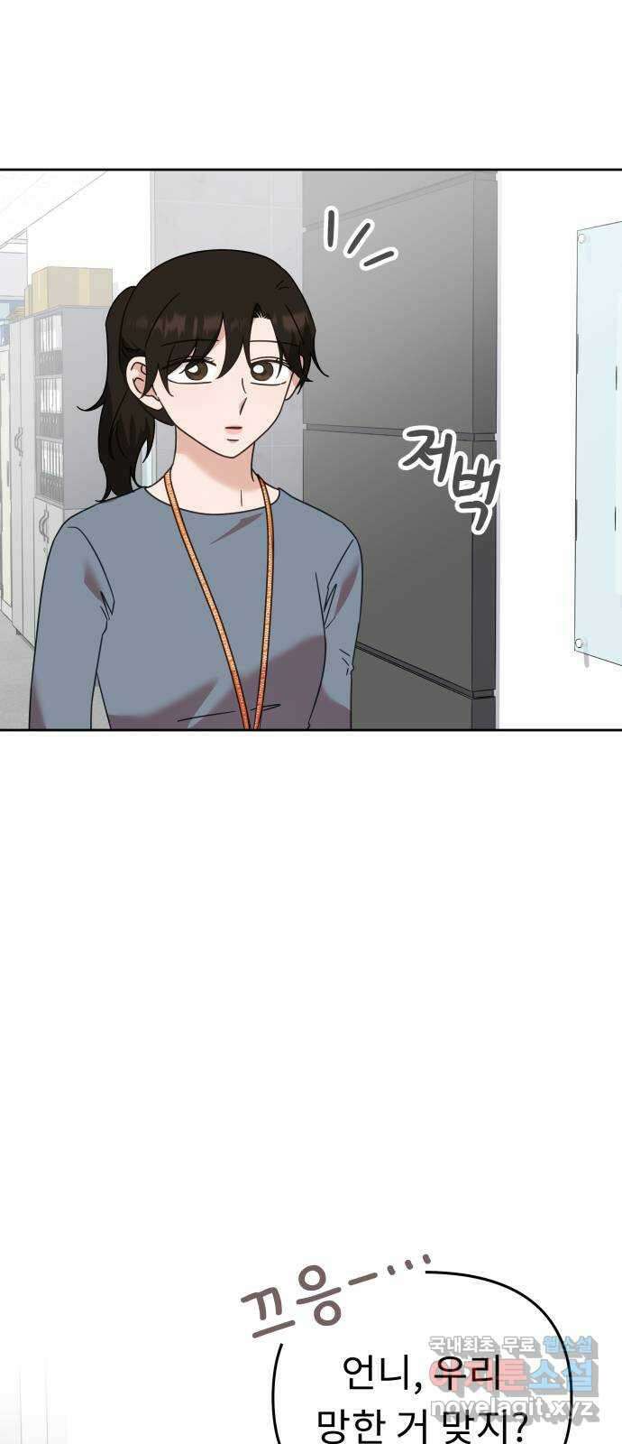 사서고생! 69화. 기대 36