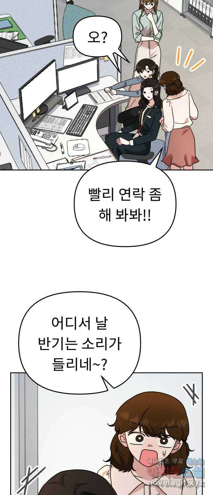 사서고생! 69화. 기대 48