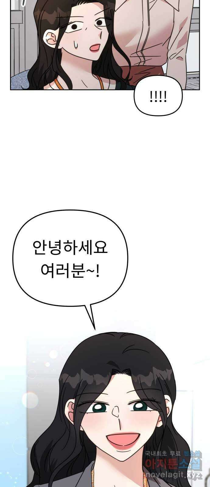 사서고생! 69화. 기대 49