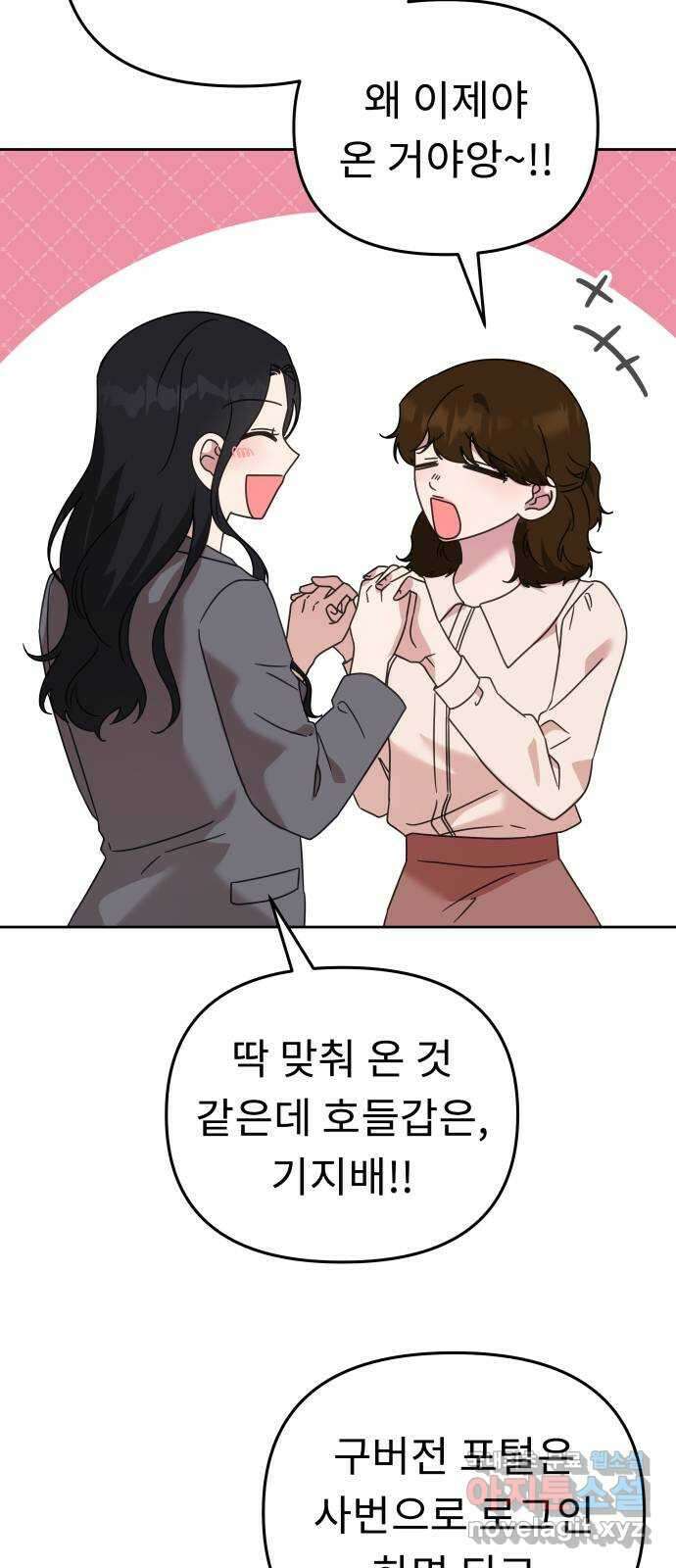 사서고생! 69화. 기대 52