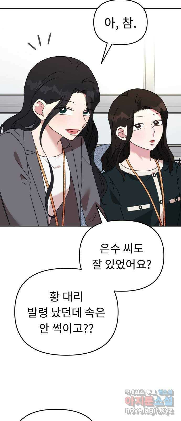 사서고생! 69화. 기대 56