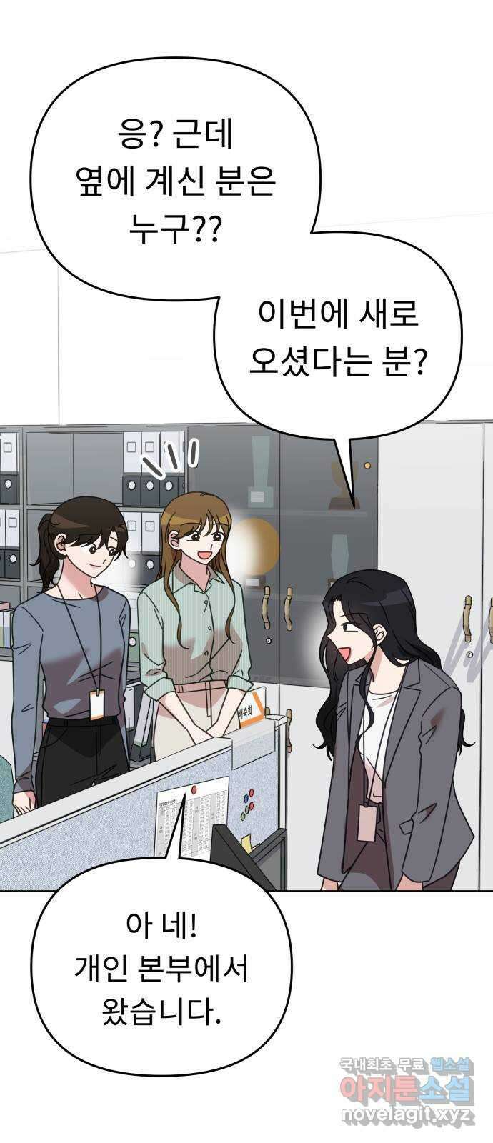 사서고생! 69화. 기대 58