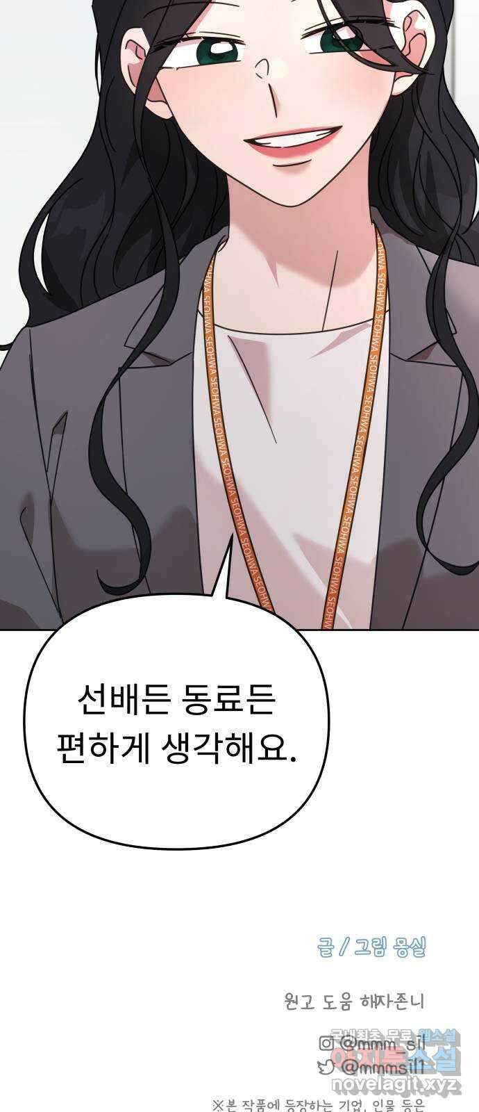 사서고생! 69화. 기대 63