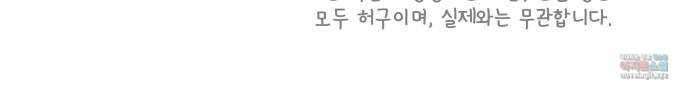 사서고생! 69화. 기대 64