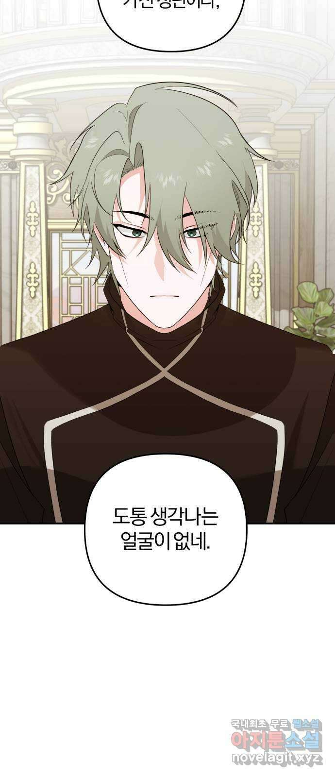 아침을 지나 밤으로 140화 3