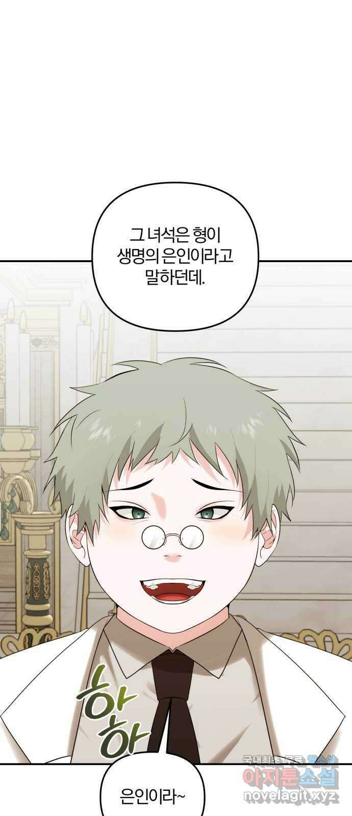 아침을 지나 밤으로 140화 4