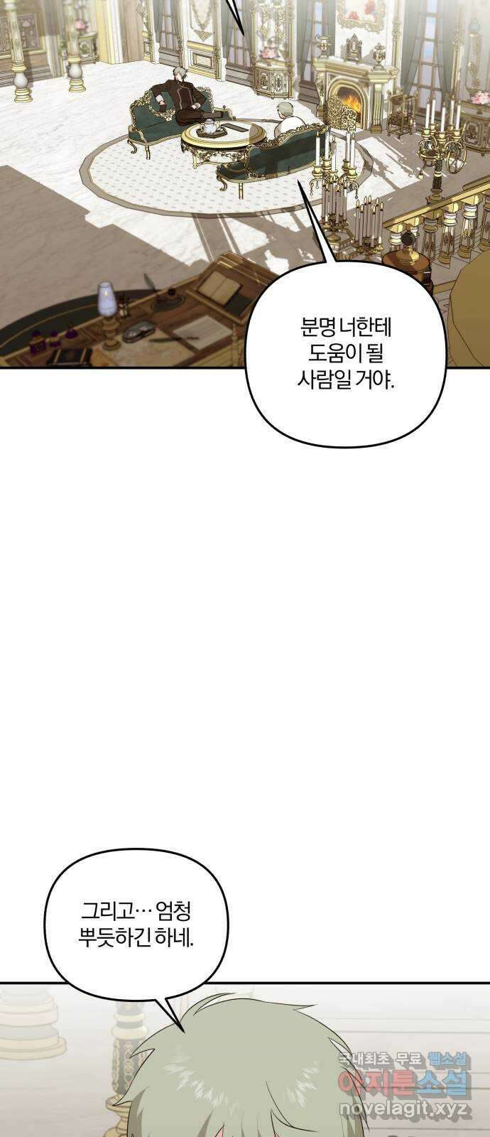 아침을 지나 밤으로 140화 7