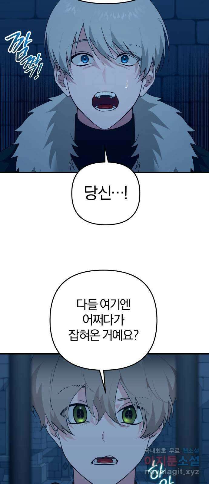 아침을 지나 밤으로 140화 12
