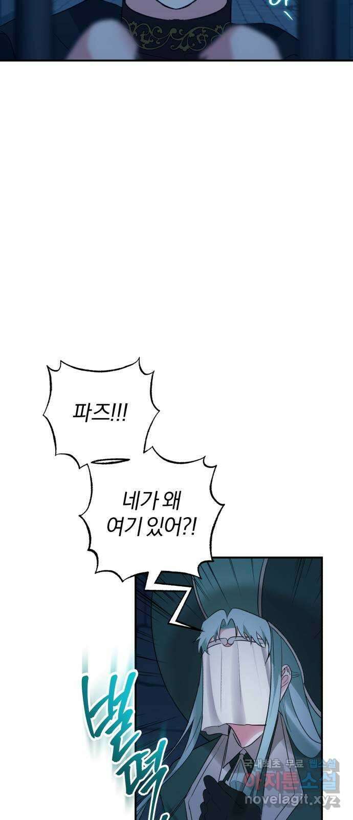 아침을 지나 밤으로 140화 13