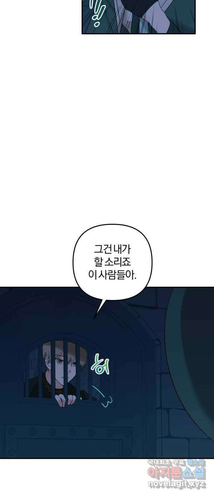 아침을 지나 밤으로 140화 14