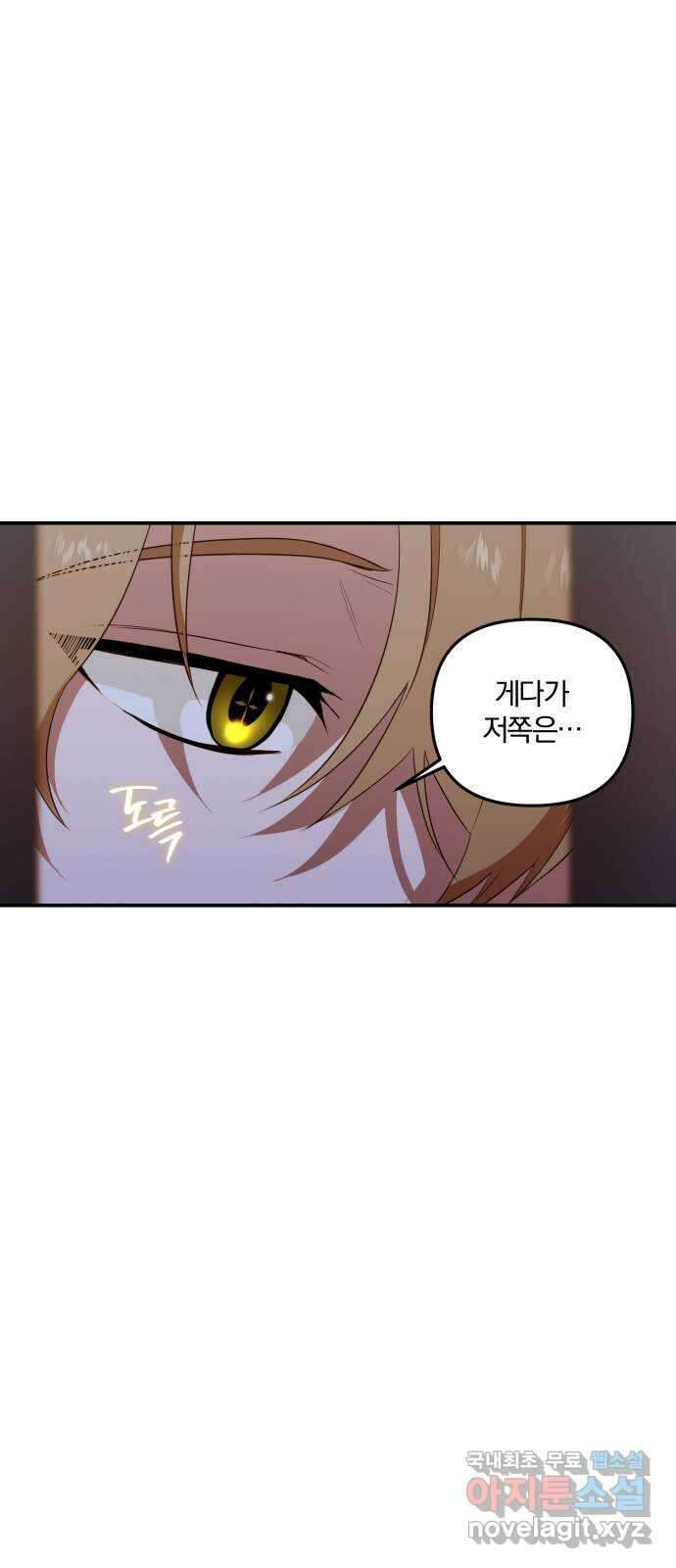 아침을 지나 밤으로 140화 15