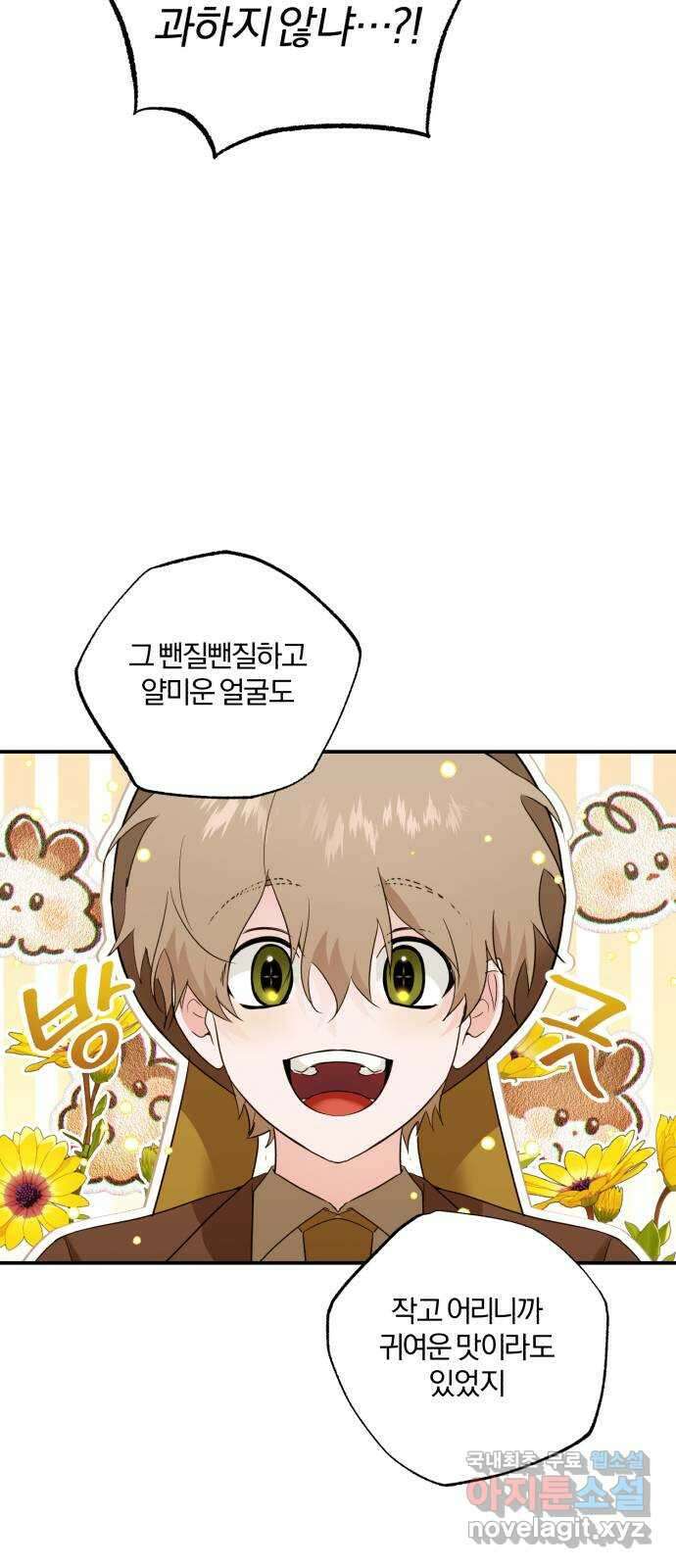 아침을 지나 밤으로 140화 18